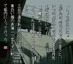 screenshot (jp)