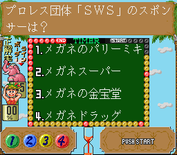 screenshot (jp)