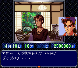 screenshot (jp)