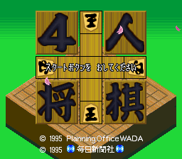 titlescreen (jp)