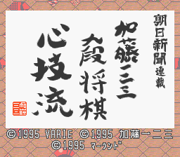 titlescreen (jp)