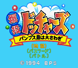 titlescreen (jp)