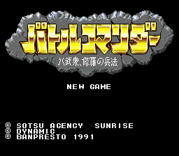 titlescreen (jp)