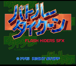 titlescreen (jp)