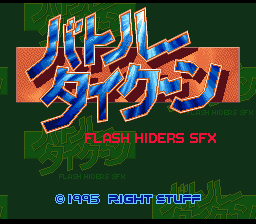 titlescreen (jp)