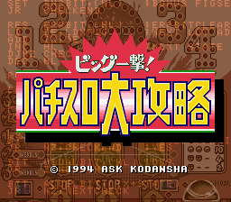 titlescreen (jp)