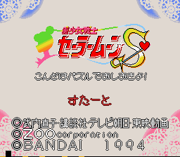 titlescreen (jp)