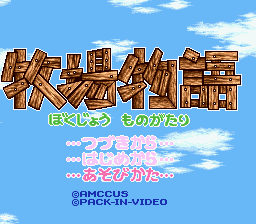 titlescreen (jp)
