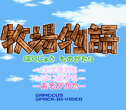 titlescreen