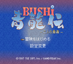 titlescreen (jp)