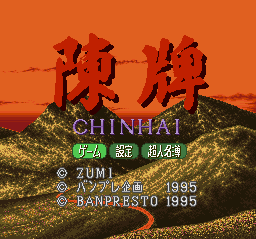 titlescreen (jp)