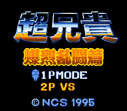 titlescreen (jp)