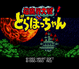 titlescreen (jp)