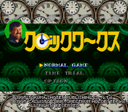 titlescreen (jp)