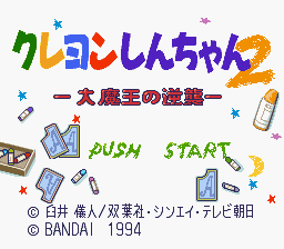 titlescreen (jp)