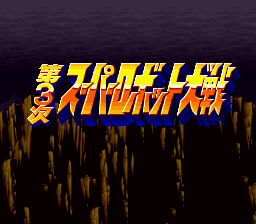 titlescreen (jp)