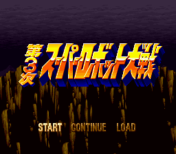 titlescreen (jp)