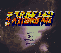 titlescreen (jp)