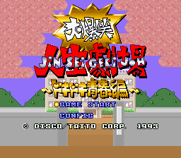 titlescreen (jp)