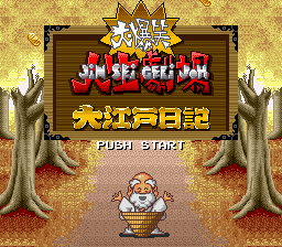 titlescreen (jp)