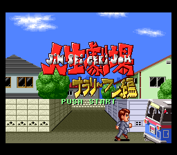 titlescreen (jp)