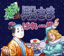 titlescreen (jp)