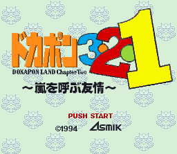 titlescreen (jp)