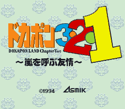 titlescreen (jp)