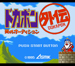 titlescreen (jp)