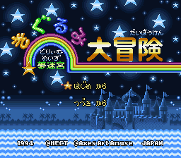 titlescreen (jp)