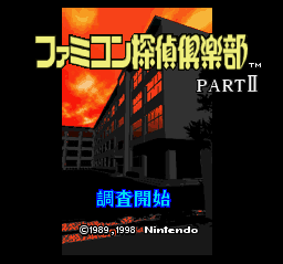 titlescreen (jp)