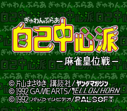 titlescreen (jp)