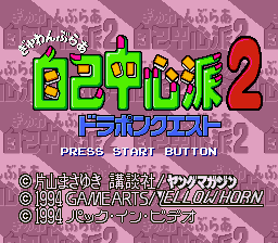 titlescreen (jp)