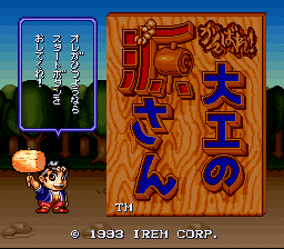 titlescreen (jp)