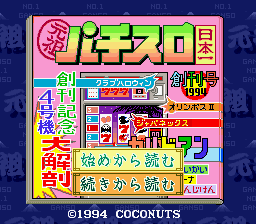 titlescreen (jp)