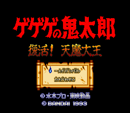titlescreen (jp)