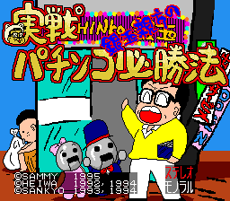 titlescreen (jp)