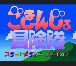 titlescreen (jp)