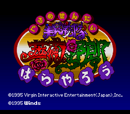 titlescreen (jp)