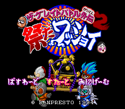 titlescreen (jp)