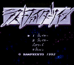 titlescreen (jp)