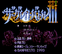 titlescreen (jp)
