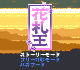 titlescreen (jp)