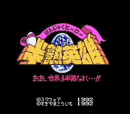 titlescreen (jp)