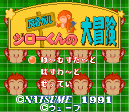 titlescreen (jp)