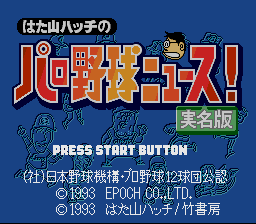 titlescreen (jp)