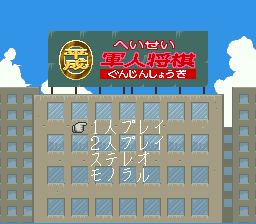 titlescreen (jp)