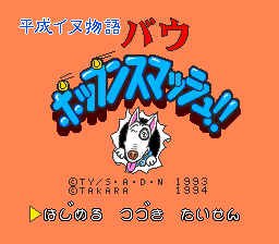 titlescreen