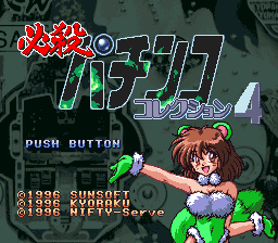 titlescreen (jp)