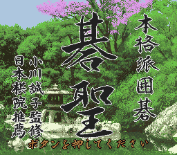 titlescreen (jp)